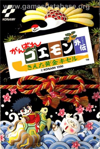 Cover Ganbare Goemon Gaiden - Kieta Ougon Kiseru for NES